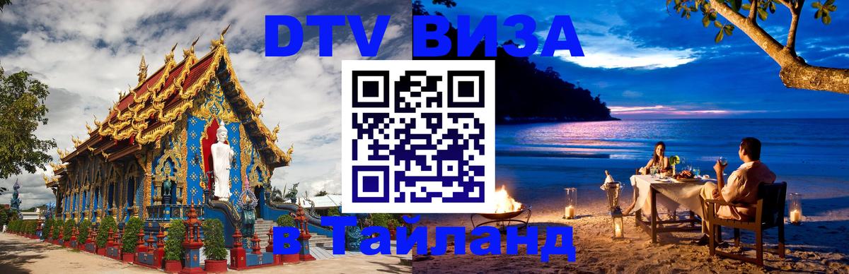 Сколько стоит DTV виза — актуальные цены, оформление даже без документов - 